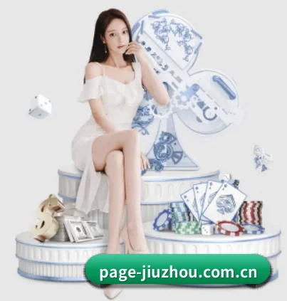 九州体育平台围绕看球场景设计的核心服务